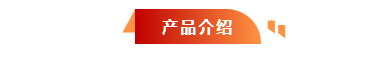河北五星“高、精、尖”抗洪防汛救災(zāi)裝備，打造我國搶險(xiǎn)救災(zāi)“新質(zhì)戰(zhàn)斗力”